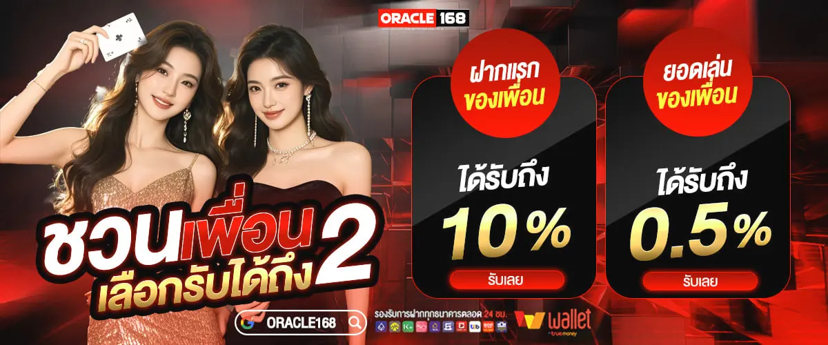 ORACLE168-หน้าแรก